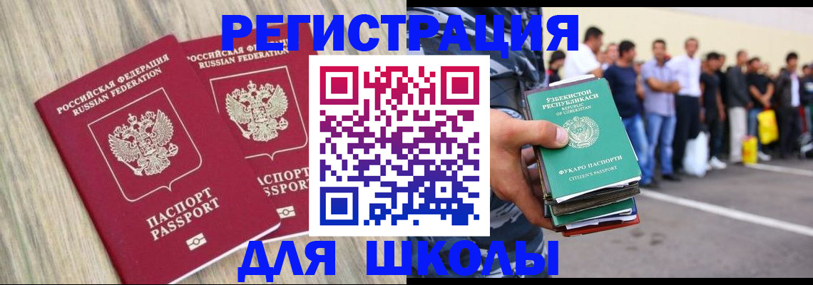 временная регистрация в квартире в Балахне